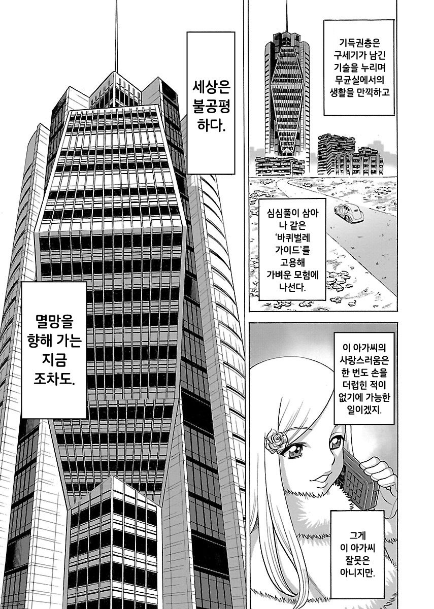 Soul Liquid Chambers 미리보기-14