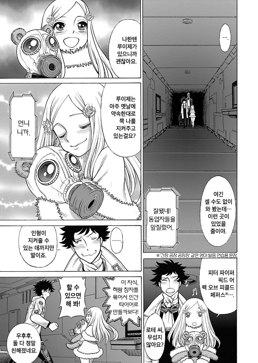 Soul Liquid Chambers 미리보기-18