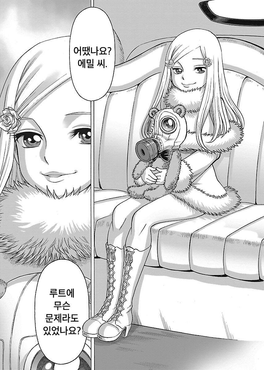 Soul Liquid Chambers 미리보기-9