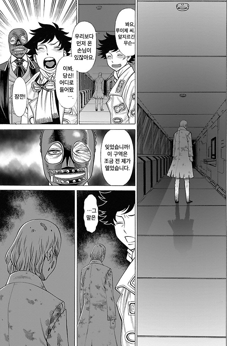 Soul Liquid Chambers 미리보기-20