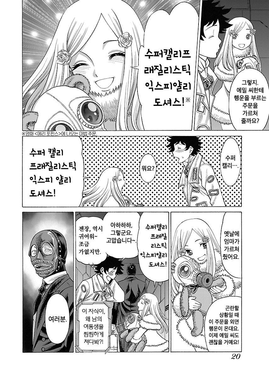 Soul Liquid Chambers 미리보기-19