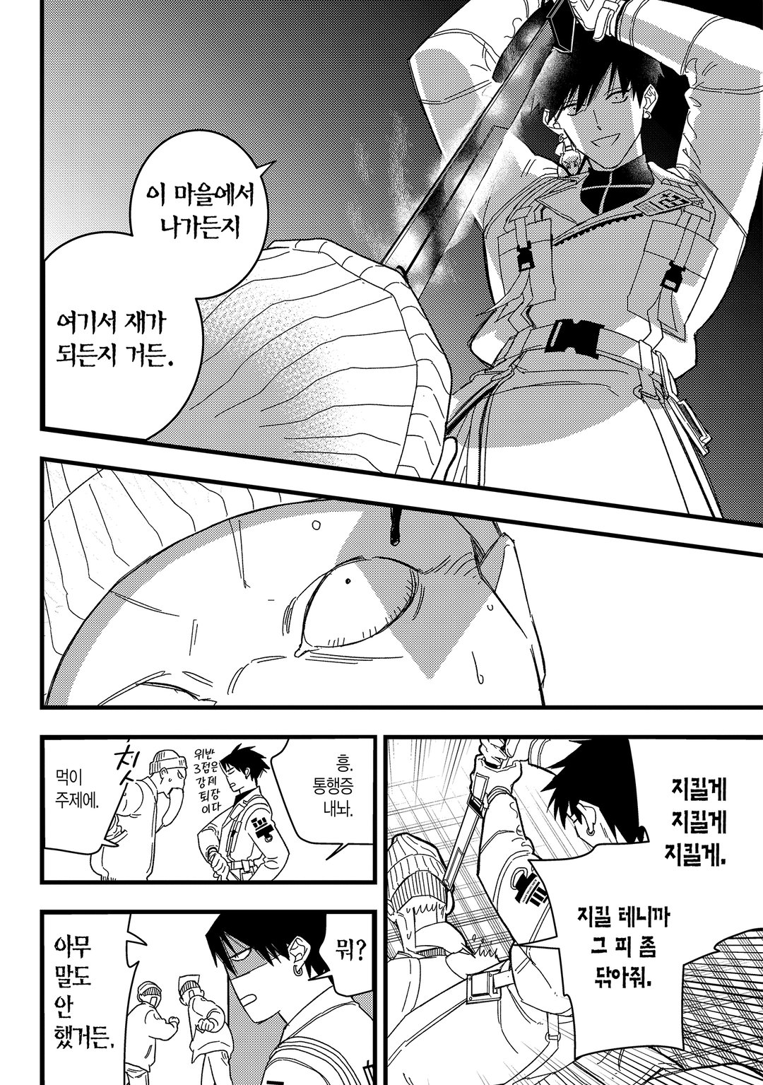 블러드 나이트 마켓 미리보기-10