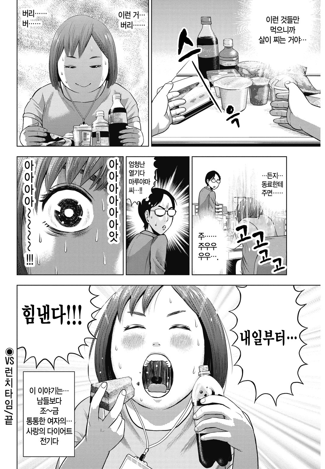 곱배기 연애 미리보기-9