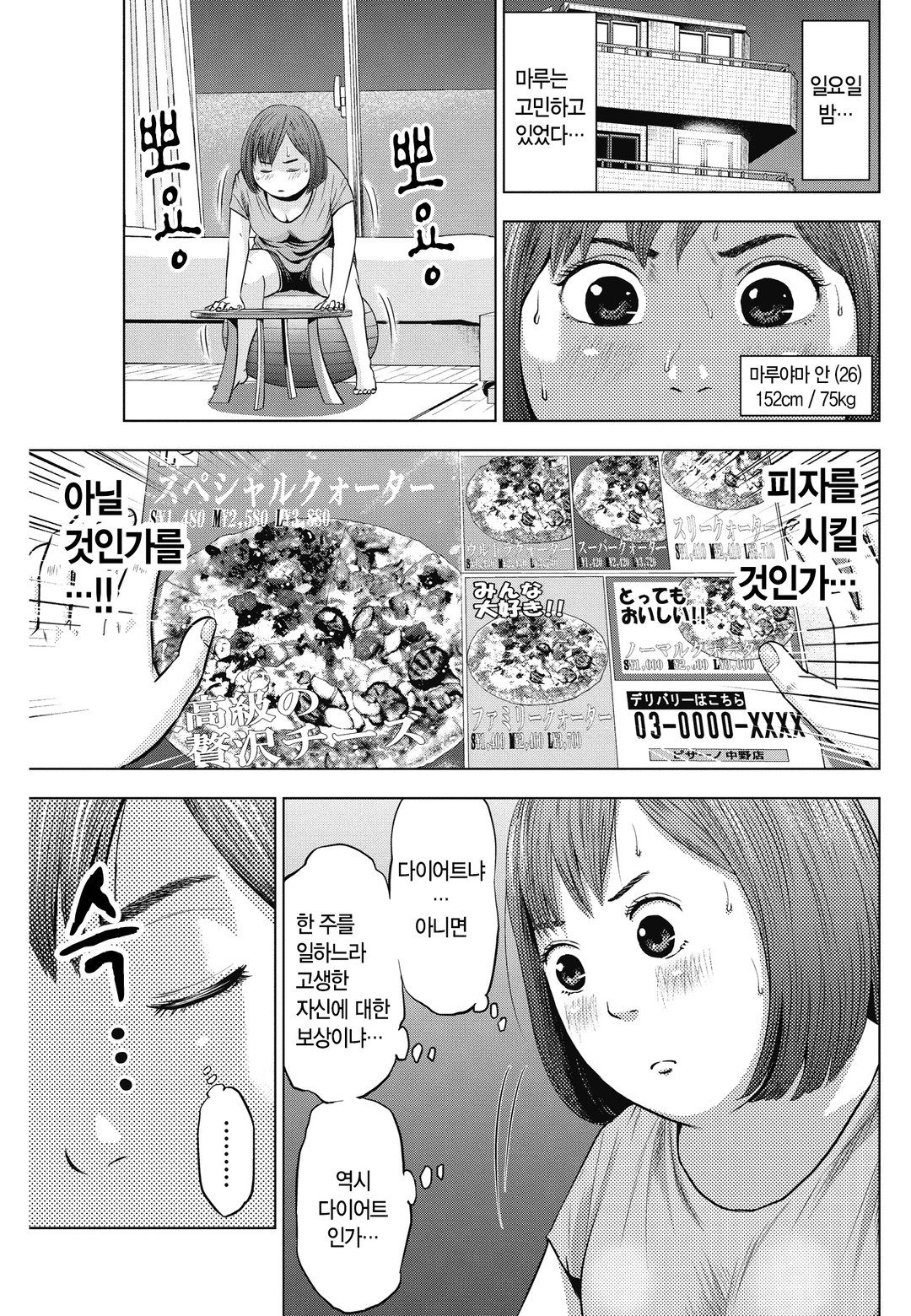 곱배기 연애 미리보기-10
