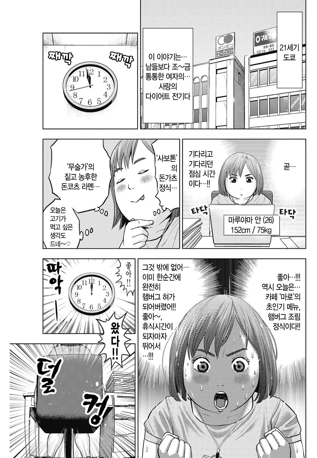 곱배기 연애 미리보기-0