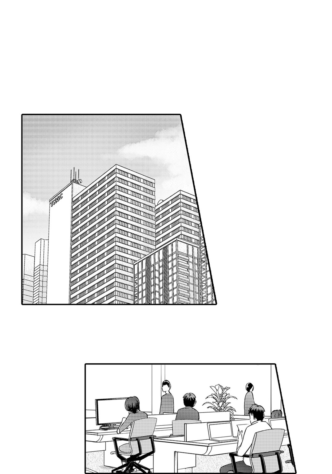 최애가 상사가 됐습니다 미리보기-16