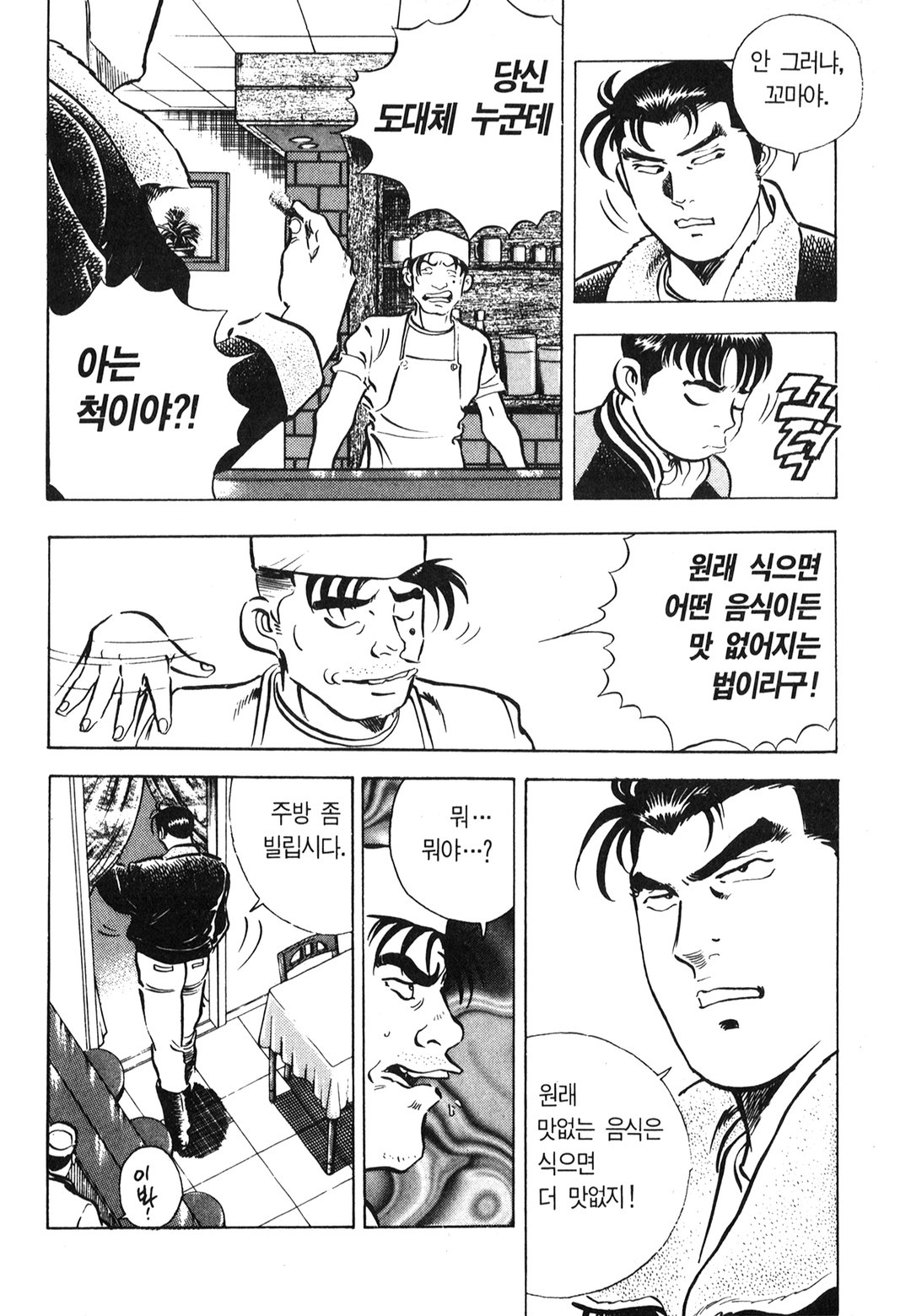 신장개업 미리보기-14