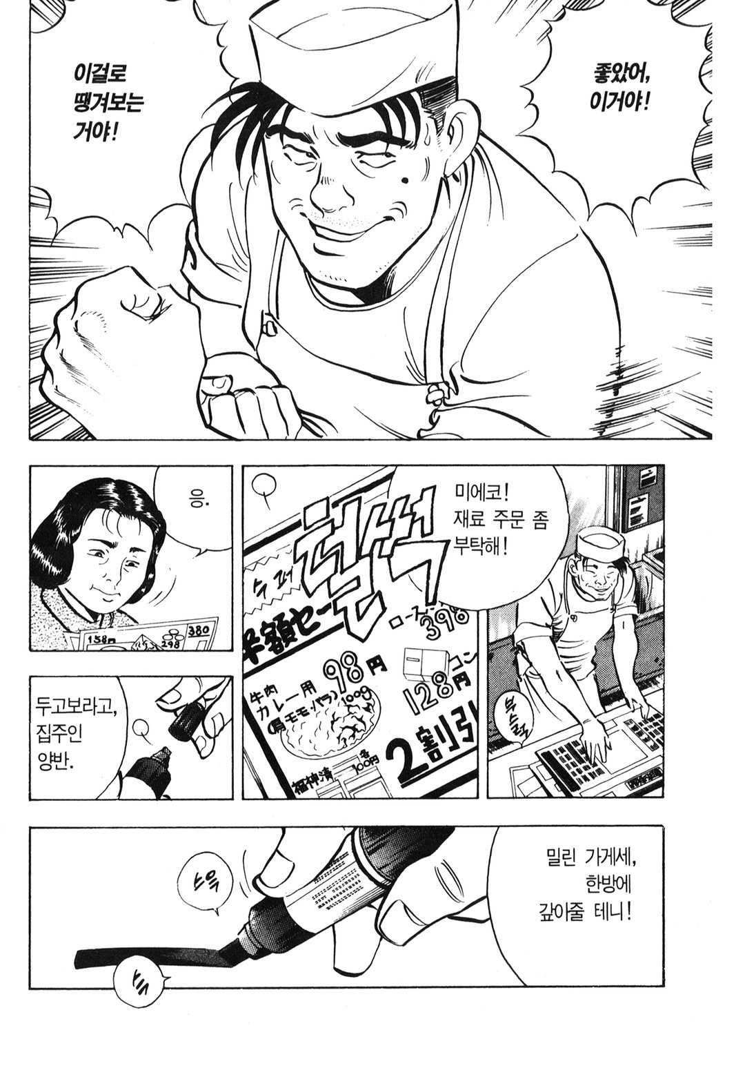 신장개업 미리보기-4
