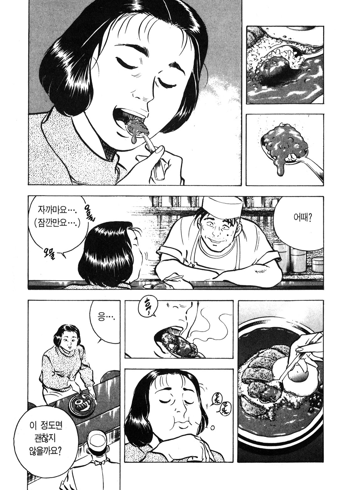 신장개업 미리보기-3
