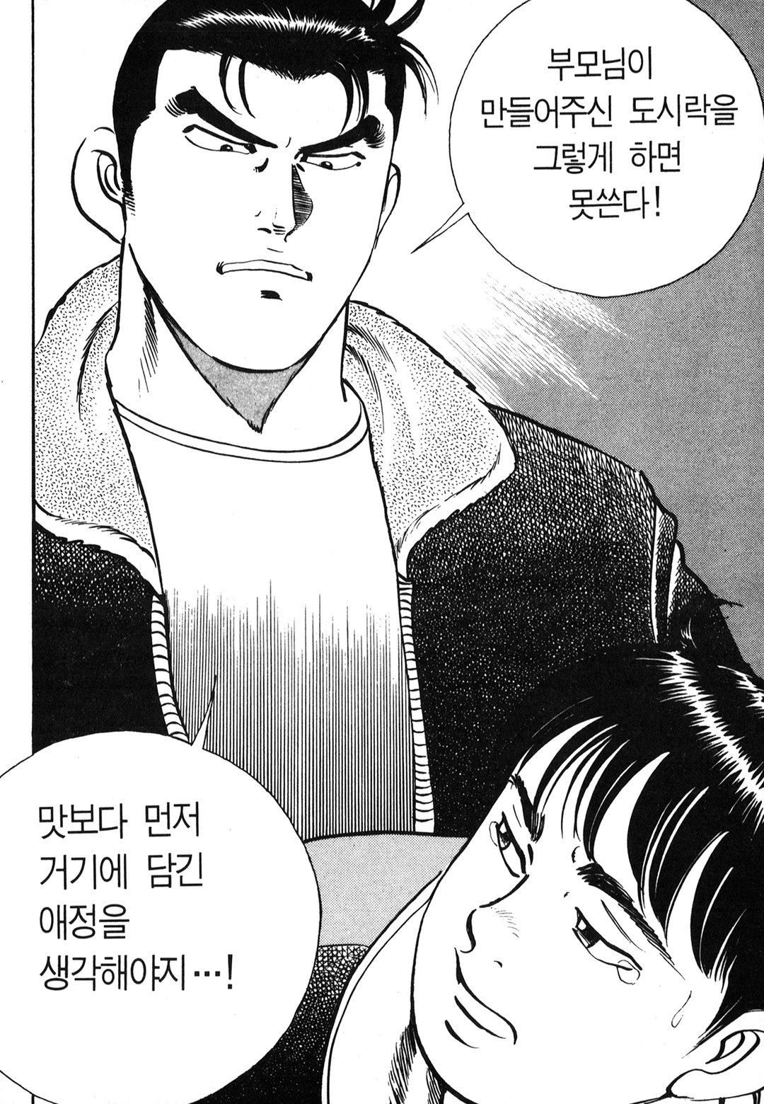 신장개업 미리보기-10