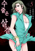 수줍은 살결