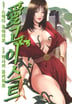 愛고이스트