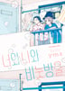 너와 나와 비눗방울