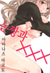 논짱과 XXX