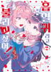 8화
