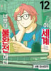 12권