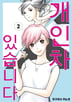 2권