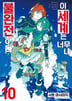 10권
