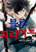 5권