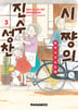 58~60화