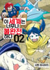2권