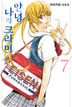 7권