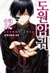 12권