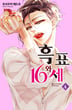 19화