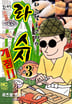 14화
