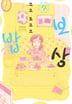 4화