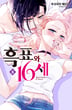 8권