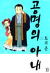 10화