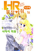 16화