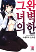 10화