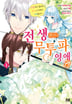 6화
