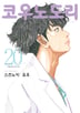 20권