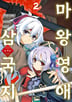 2권
