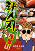 10화