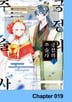 19화