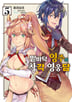 5권