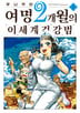 1권