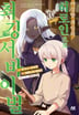 19화
