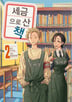10화