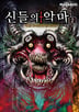 8화