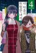 4권