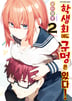 2권