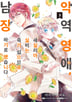 19화