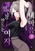 10화