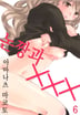 6화