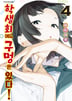 4권